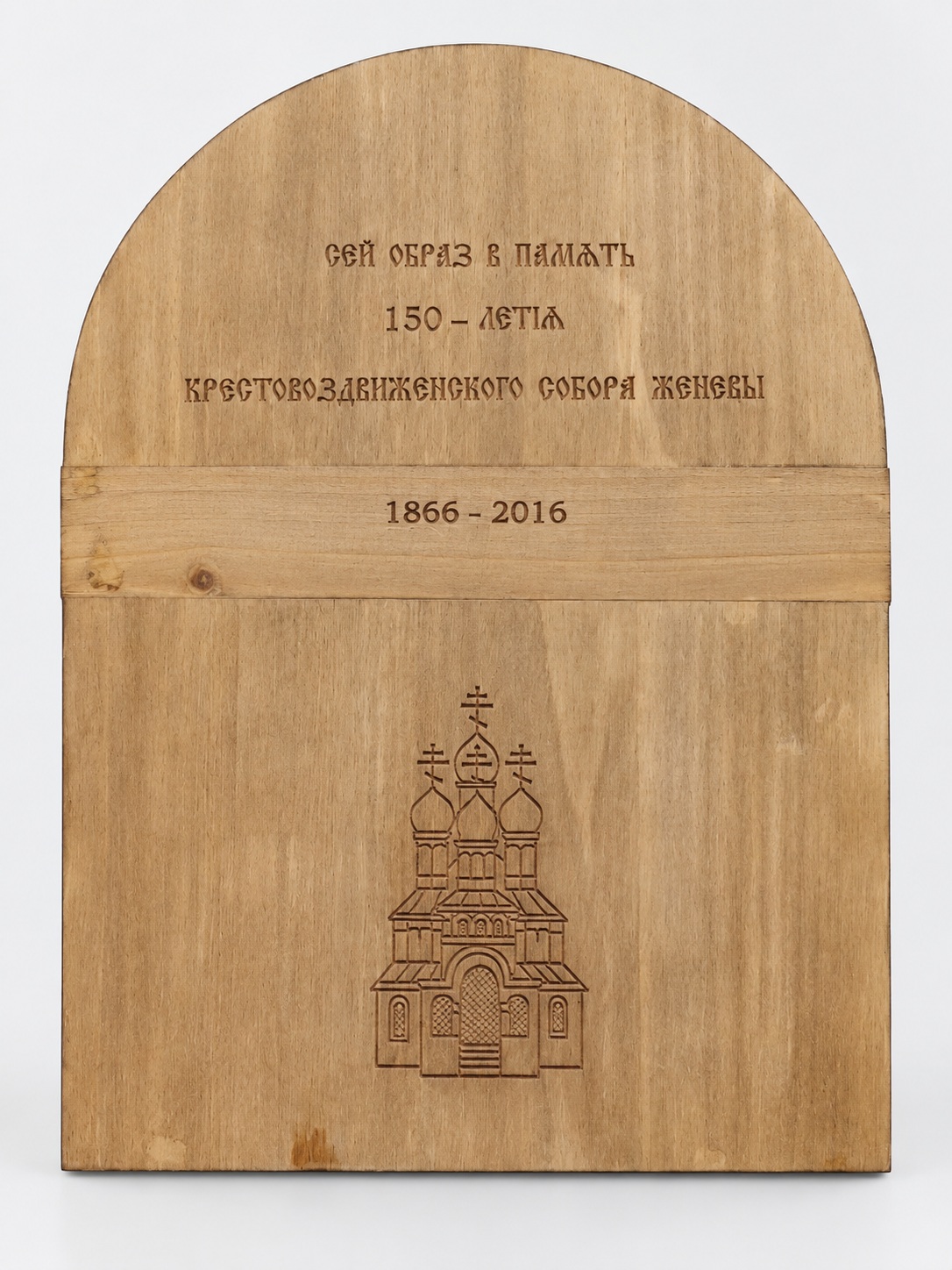 Reverse of the icon with the commemorative inscription for the Geneva cathedral’s 150th anniversary